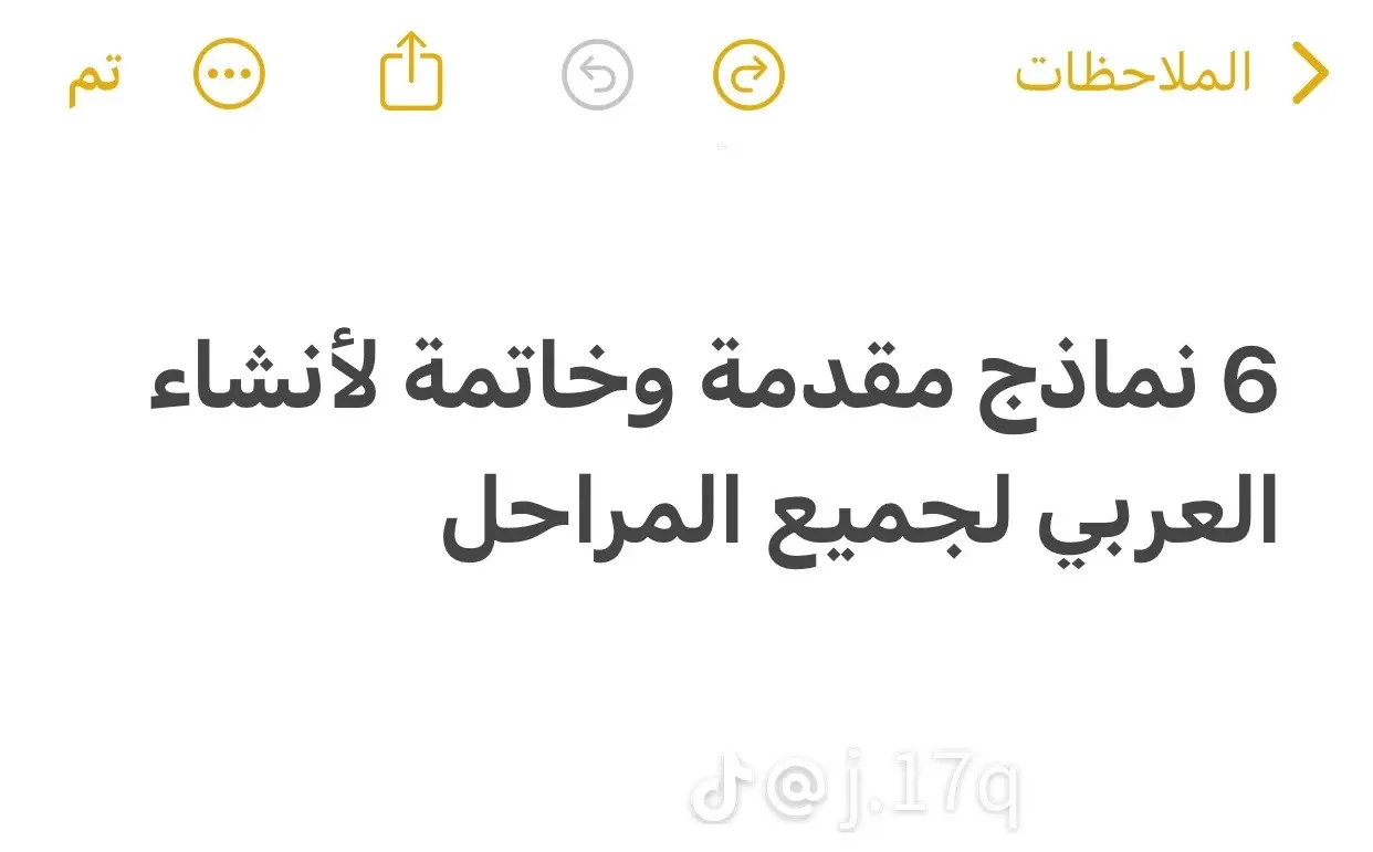 #اللغة_العربية #سادس_ادبي #الشكرلله #تفاعلكم #مشاركة_ليصلكم_كل_جديد 