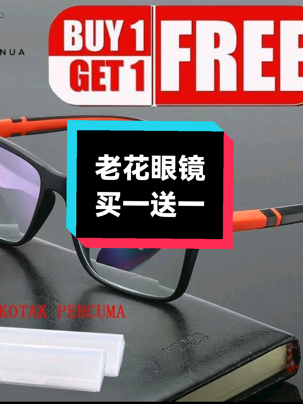  Fortunua防蓝光眼镜｜买1送1+赠2个免费眼镜盒！#gasoline #TikTokShop #fueladditive #trending #foryoupage 