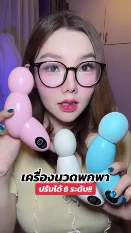 เครื่องนวดกล้ามเนื้อแบบพกพา ขนาดมินิพกพาง่าย พร้อมหัวซิลิโคนกันน้ำ #เครื่องนวดพกพา #เครื่องนวดมือถือ #เครื่องนวดมินิ #เครื่องนวดไร้สาย #เครื่องนวดไฟฟ้าพกพา  