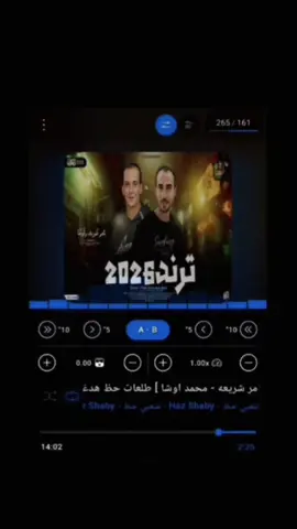 #تامرشريعه #ترندات_تيك_توك #اوشا #تامرشريعه 