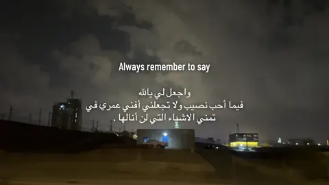 #fyp #foryou #اكسبلور #يارب #viral 