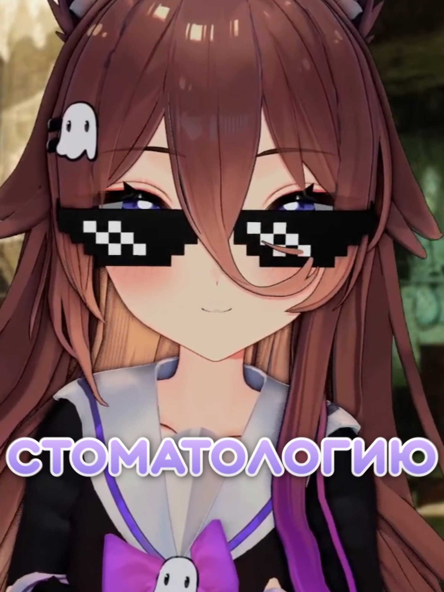 #nubchann #нубчан #втубер #twitch #ruvtuber #anime #twitchclips #shorts #vtuber