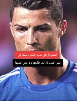 #كره_القدم_قصه_عشق_لاينتهي💔🖤 #الكاتب_الصغير #كرستيانو_رونالدو 