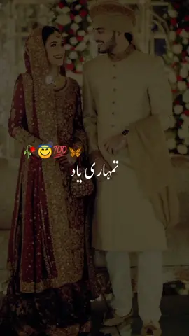 Rat ko nend se zyada tumhari yad ati hai❤️🥀 #foryou #hammadwrites7868 #foryoupage #vrial #fyp 