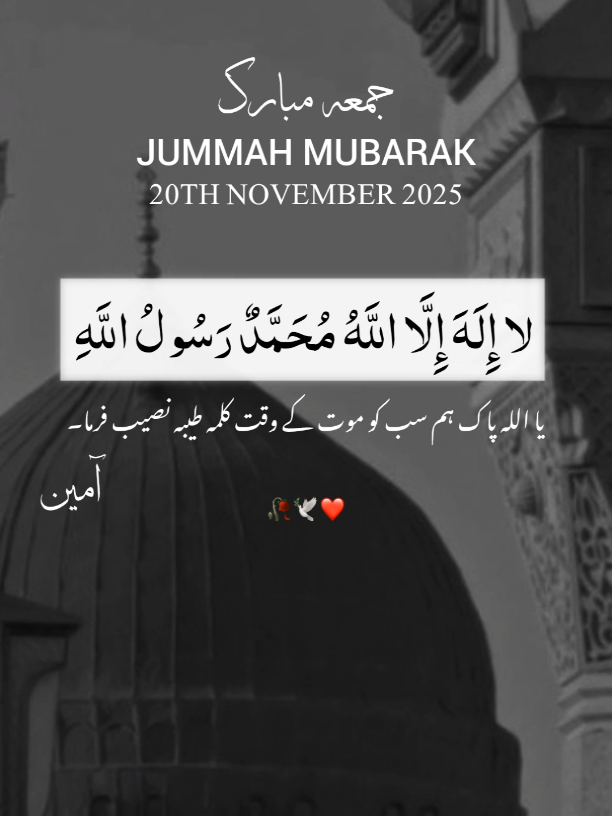 JUMMAH MUBARAK ✨  #jumamubark#dontundereviewmyvideo#jumamubarakstatus#pleasetiktokviralmyvideo#alfazefarhan