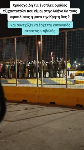 #fypppppppppppppp #μητσοτακη_παραιτησου #μητσοτακης #ελληνικοτικτοκ #φοργιουπατζε💜 