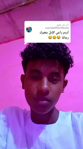 الرد على @user2629921396124 