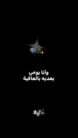 #برعي #foryoupage #foryou #تصميم_فيديوهات🎶🎤🎬 