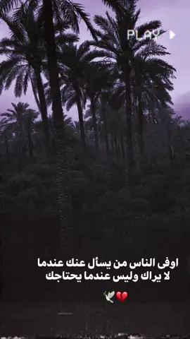 🕊💔#استوريات_انستا_واتساب  #المصمم_حسوني🔥✈️ 