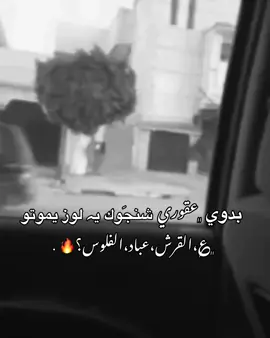 ‏@﮼عواقير؟🔥 . #عواقير_برقه_بنغازي_ليبيا #بنغازي_ليبيا🇱🇾 #fyppppppppppppppppppppppp 