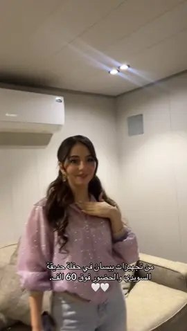 #بيسان_اسماعيل 