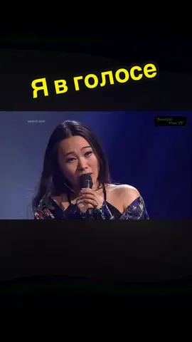#янгэ #поет в голосе 