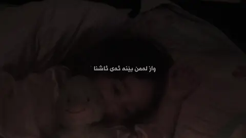 ‘ #fyp #sahar9ine #foryou #quality #goranifarsi 