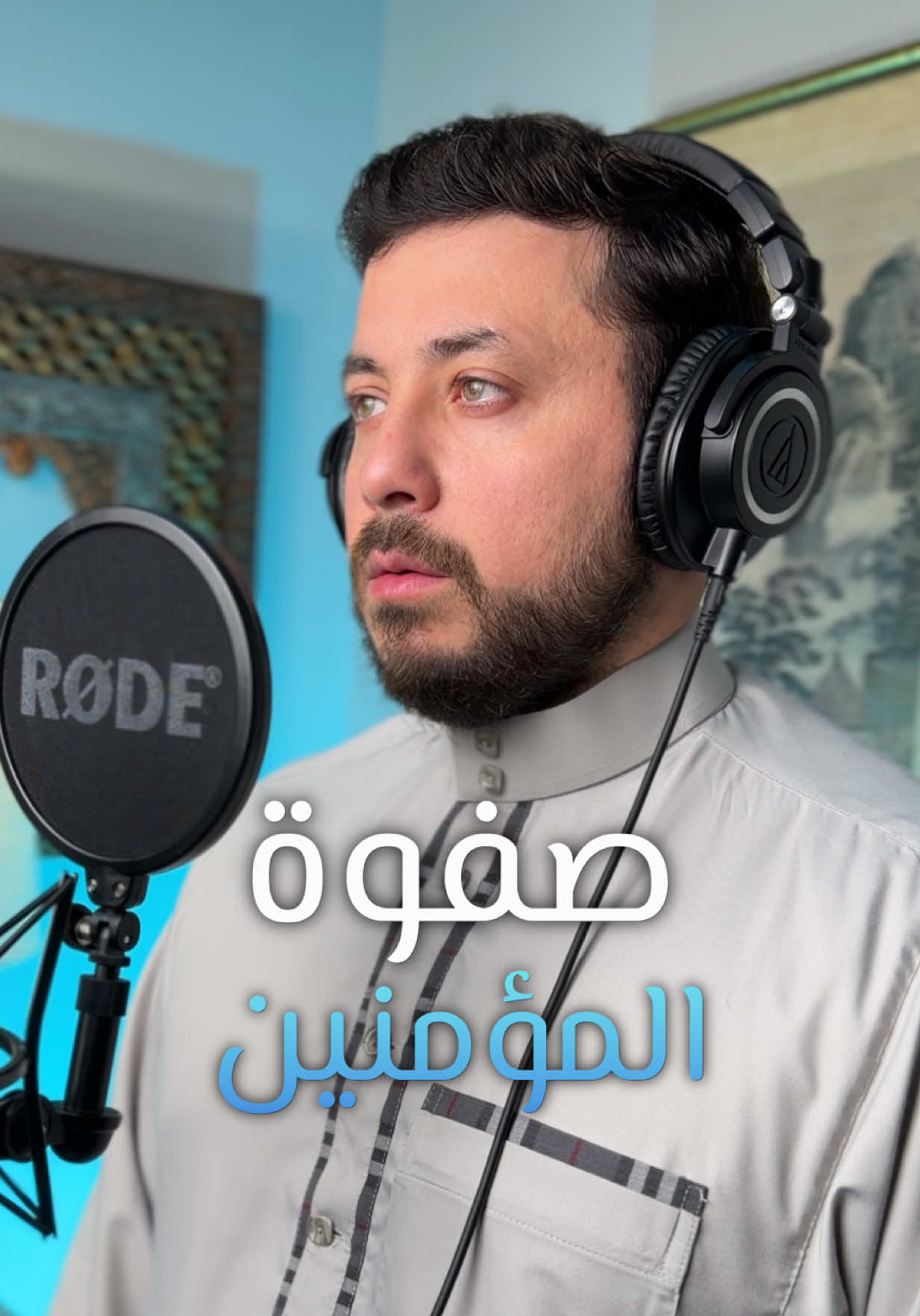 النبي ﷺ مربّيًا وأثره في بناء جيل الصحابة رضوان الله عليهم. #نزيه_اليافي #قرآن #اكسبلورexplore #quran #fyp 