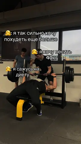 #рек #рофл #вес #спорт #зал 