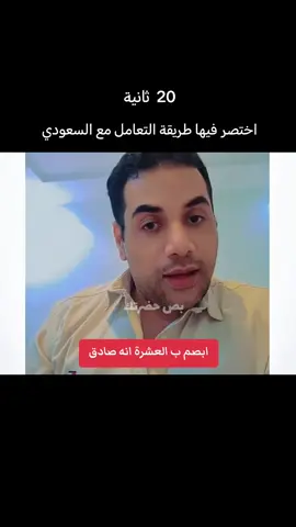 اختصرها #التعامل #بص_حضرتك