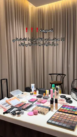 #explore #ميكب_ارتست #مالي_خلق_احط_هاشتاقات 