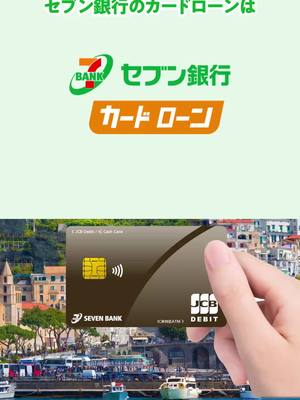 最短翌日にお借入れが可能