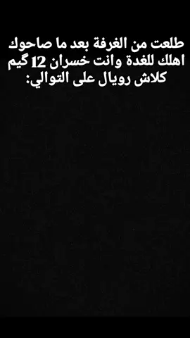 تتحمل وتسكت .  .  #ميمز #fyp #meme #clashroyale #كلاش_رويال 