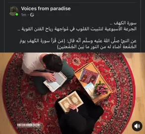 الكهف نورٌ لك لما بين الجُمعتين .. #foryoupageofficiall #العفاسي #مشاري_العفاسي #سورة_الكهف #يوم_الجمعه 