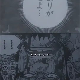 💔😔   .   .   .   #onepiece #manga #rocksdxebec #onepiece1166 #edit 