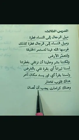وهناك كرامات يجب تن تصان👌👌👌👍👍👍👍✌@💜رسالة من كتاب📨 