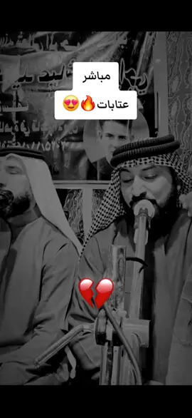 #المداح_ميسر_الحيالي  #المداح_حمزه_المسعودي  #عتابات  #عتابات_مؤثرة_حزينة 