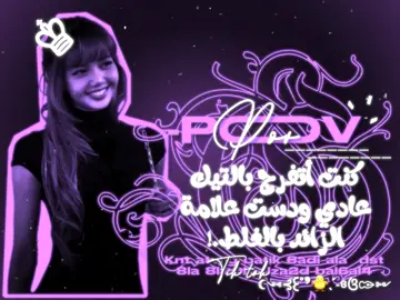 الترند بطريقتي.😝.!#اسيل💜#اسيل_عالمالفيك💜#عالم_الفيك #fyp#viral