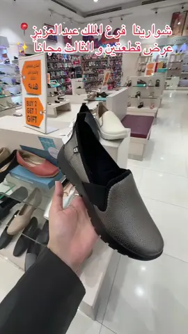 @Shoearena شوارينا #بلوقر #رشا_القرني #مرخصه_إعلامياً #هشتاقاتي_الترند_المشهور #funny 