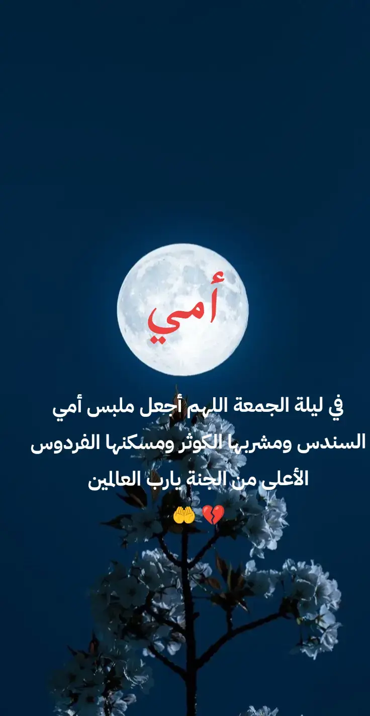 #احزان_لا_تنتهي #أمي #ياأمي #اللهم_امين 