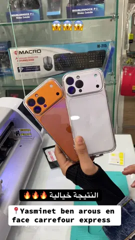 مرحباتحويل الهاتف إلى 17برو ماكس🔥😱 #karmistore #iphone17promax #viral #fyp 