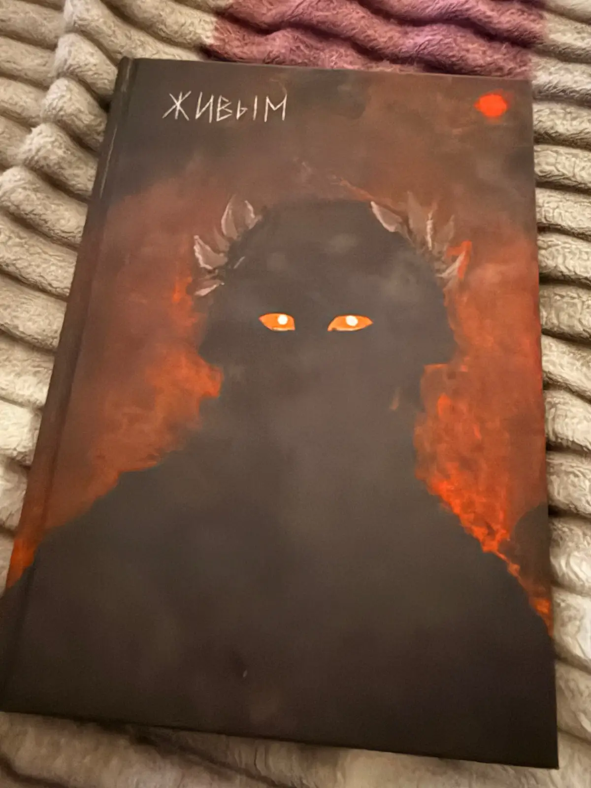 #папирус я прочитала эту книгу за один вечер!!!  Слезы были