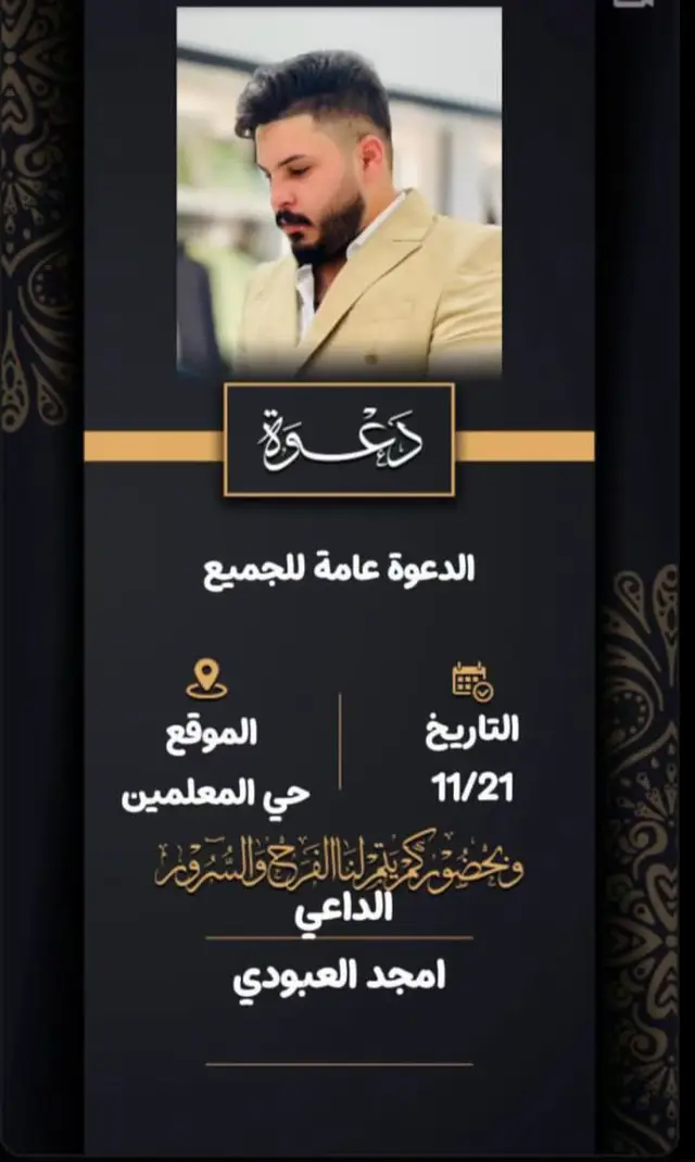 # اليوم الجمعة الخطوبه 🥰🌹