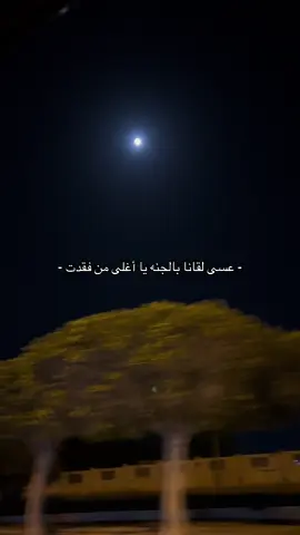 تذكرو امي بدعوه في يوم الجمعه 💔😔#صدقه_لي_أمي_عزيزه #امي #اجر_لي_ولكم #اللهم_ارحم_امي #اللهم_ارحم_موتانا_وموتى_المسلمين 