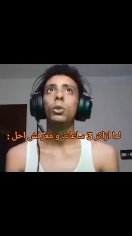 فولو ؟ #fyp #foryou #الريتش_في_زمه_الله💔😣 #ثانوية_عامة #الشعب_الصيني_ماله_حل😂😂 