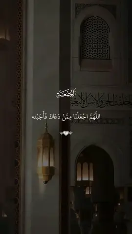 اللهم اجعلنا ممن دعاك فأجبته 🤍 ##دعاء #يوم_الجمعه #الجمعة #ماهرالمعيقلي #دعاء_يريح_القلوب  #