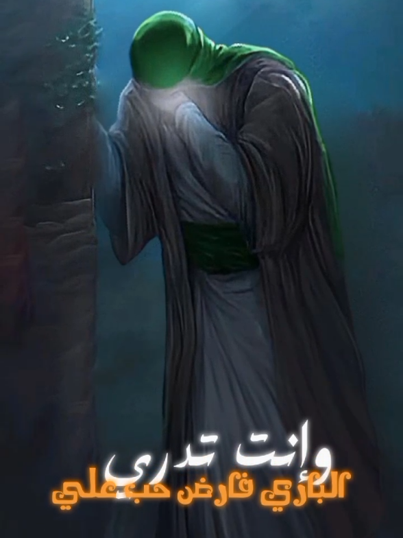 على مع الحق والحق مع على يدور معه حيثما دار #عليه_الصلاة_والسلام #علي_بن_ابي_طالب #السلام_عليك_يااميرالمومنيين_علي 