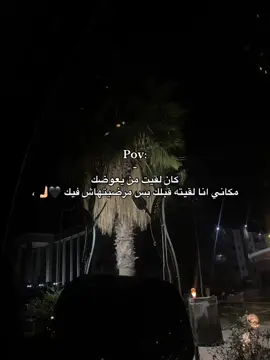 🖤🫸🏻#اقتباسات_عبارات_خواطر #paratiiiiiiiiiiiiiiiiiiiiiiiiiiiiiii 