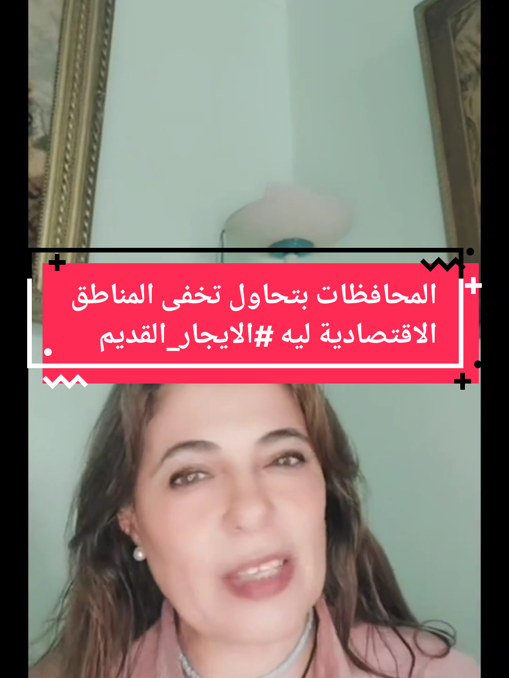 الاعلامية سمر العزب  قرارات_المحافظين #LIVEFest2025 #creatorsearchinsights #LIVEIncentiveProgram #MyLIVEJourney #PaidPartnership 