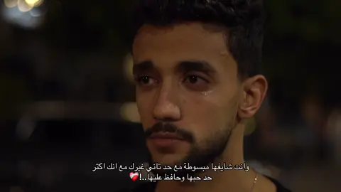 فاهمني❤️‍🩹