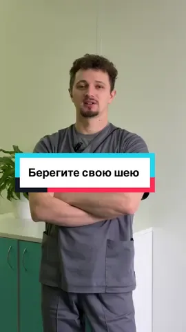 Относитесь серьезно к сигналам своего организма и не занимайтесь самолечением  #больвшее #медицина #минск #мануальнаятерапия 