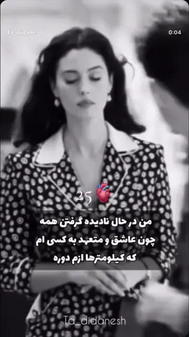 🫀 #فوریوپیج #عشق #del25bar #for #فوریو 