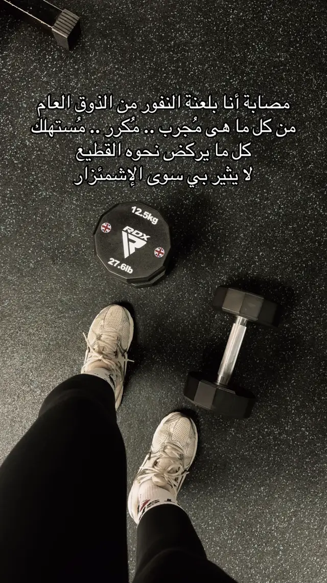 #نادي #رياضة #جيم #لياقة_بدنية 