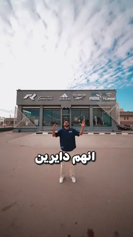 اقوي تخفيض في ليبيا ، فروعهم ( الظهرة - طريق المطار - عين زارة - زناتة - الخمس - صبراته ) 🔥👏🏼.#سحسوح #ليبيا #سحتت 