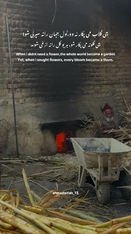 phir koi ayaa dil-e-zaar? #sad #poverty #heartbreak 