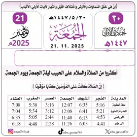 #التقويم #التقويم_الهجري #التقويم_اليومي #التقويم_الهجري📚