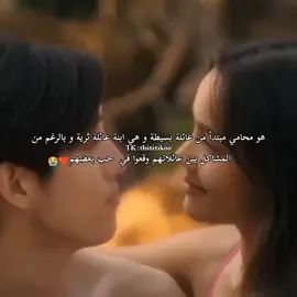 وقعتت😔🦋 #اكسبلور #ملخصات_ايكوو #سيدراما #كيدراما #fyp #thisisikoo #cdrama #thaidrama #hiddenlove #onlyforlove #meteorgarden #mycherieamour #thailand