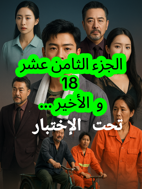 #story #tik_tok #foryoupage❤️❤️ #شعب_الصيني_ماله_حل😂😂 #drama 