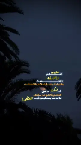 ﮼مابين،التعب،واللهفه،والحسرات!💔 #for #foryou #viral #viralvideo #اكسبلور 