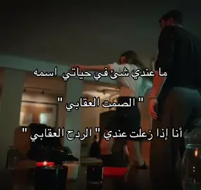 كان نفسي أطنش وأسكت ' بس الله معطيني لسان بتجيه جلطة إذا ما رد .. 🦦